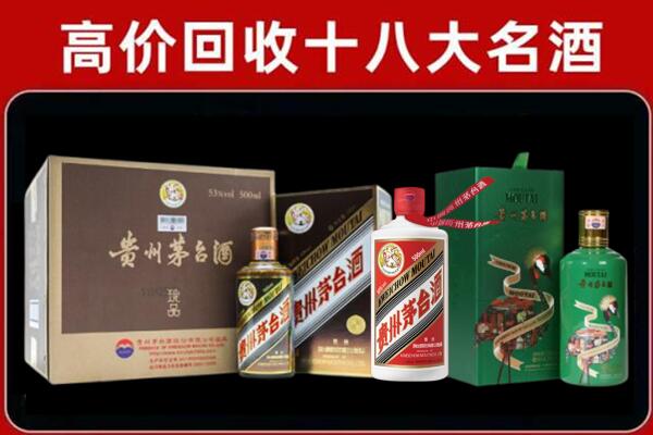 灞桥区回收铁盖茅台酒